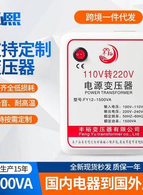 弘熙环形电源变压器110v转220v1500VA单相电压转换工频高压