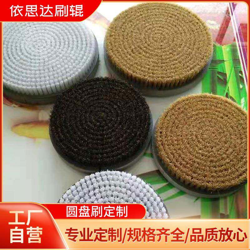 供应多规格清洗除尘圆盘刷剑麻猪鬓磨料丝尼龙抛光圆形毛刷