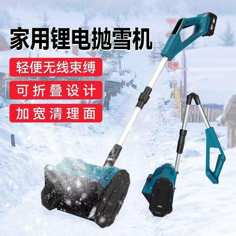 电动扫雪机锂电抛雪机无刷可折叠小型道路家用电动除雪机除雪神器