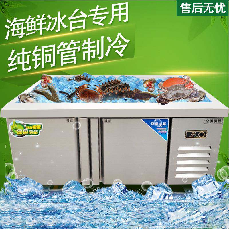 冰台展示柜双温海鲜水果捞冷藏冰柜商用冷冻蓝光保鲜熟食凉菜冰柜