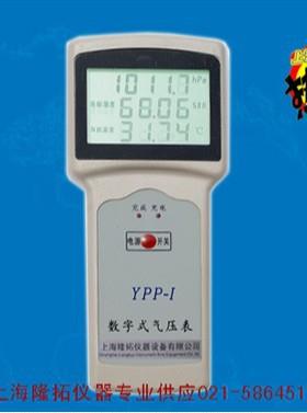 YPP-I数字式大气压表、数字大气压力计（带充电）、手持式气压表