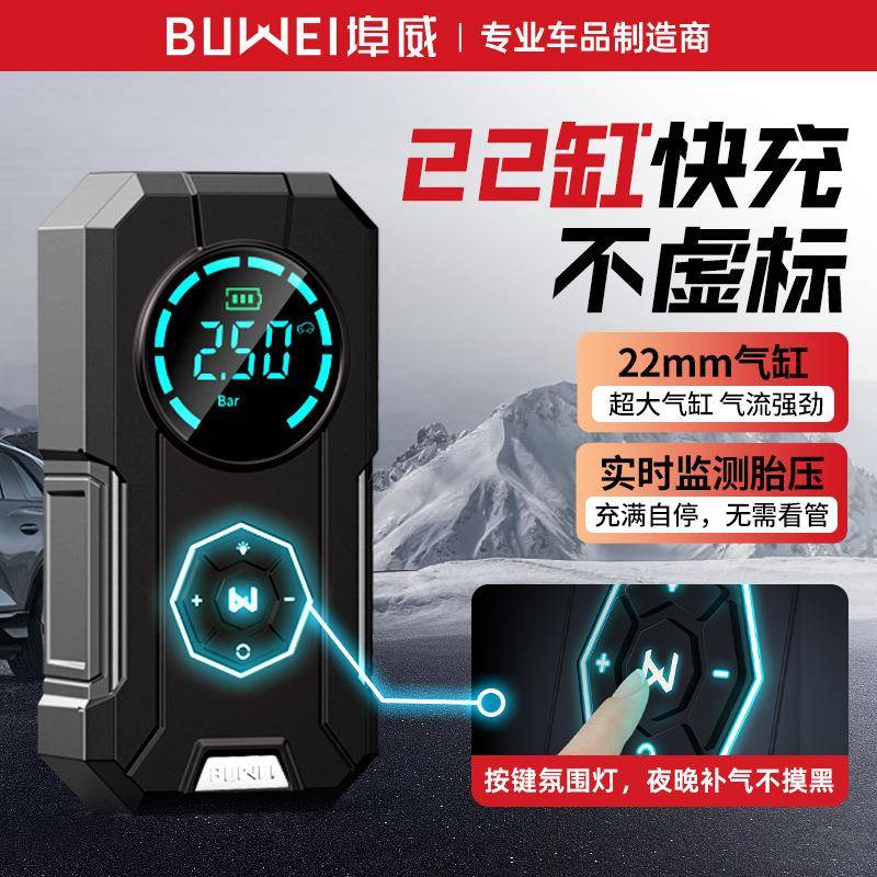 车载充气泵TireInflator应急启动电源JumpStarter