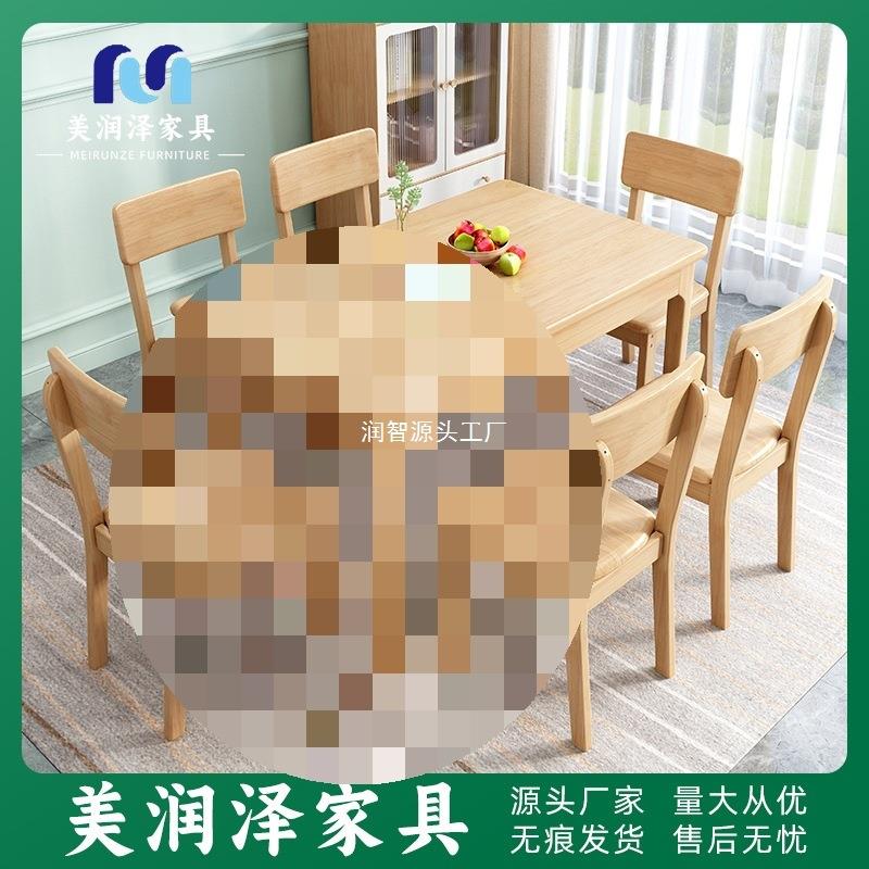 实木餐桌椅组合家用大小户型长方形北欧原木色餐桌简约吃饭的桌子