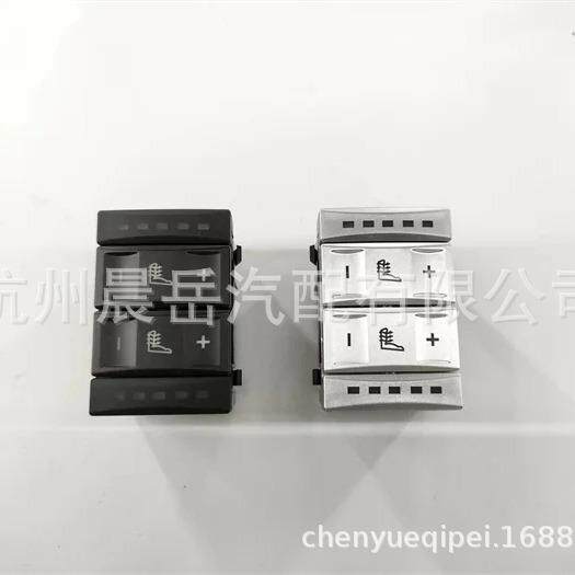 适用福特蒙迪欧MK4座椅加热控制开关6M2T19K314AC双色可选