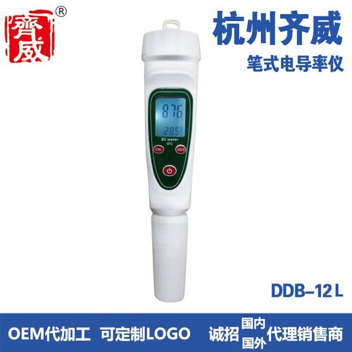 杭州齐威DDB-12H笔式电导率仪测量：0.00~25ms温度：0.1℃/℉