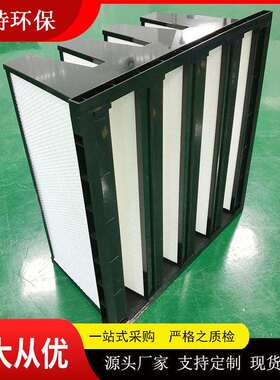 按需供应V型密褶式空气过滤器初阻力≤180pa采用玻纤滤料