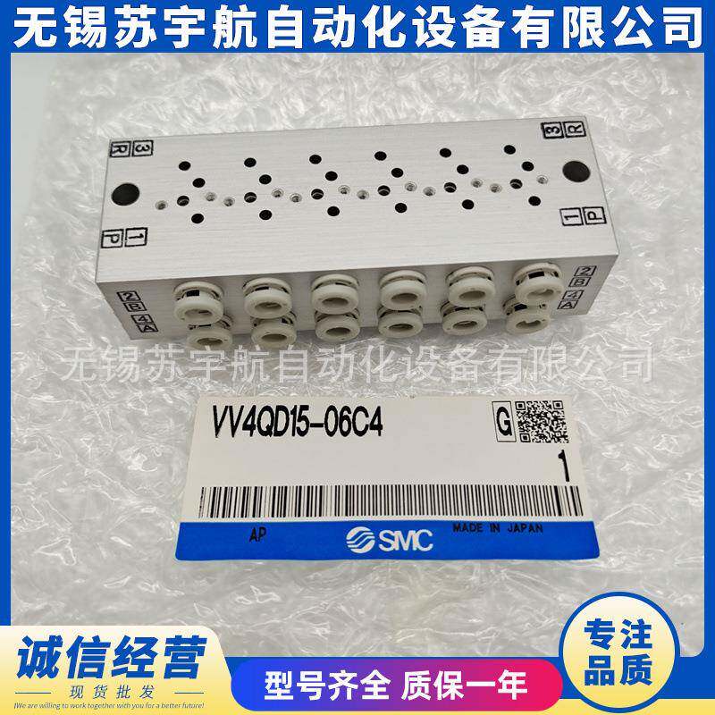 SMC汇流板VV4QD15-06C40203040507080910111213-Q