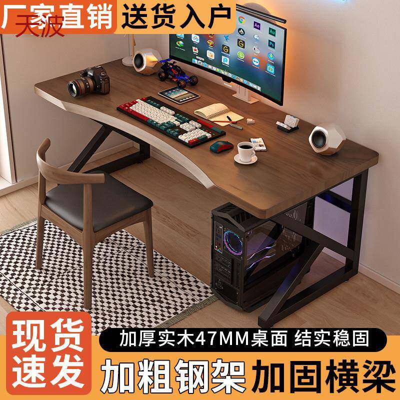 Kka电脑桌实木桌面简洁书桌竞桌家用卧室学习桌学生简约工作台办