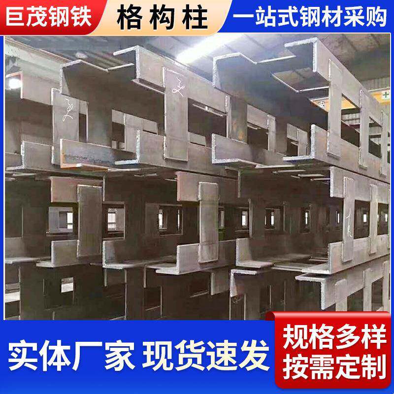 广东格构柱200*24钢格柱桥梁基坑支护格构立柱桥梁钢支撑