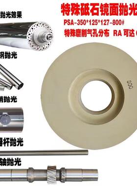 水磨PVA海绵抛光砂轮350*125*127-GC800#镜面抛光树脂弹性砂轮