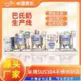 不锈钢乳制品巴式杀菌罐t自动乳制品生产设备t昊尔不锈钢奶线设备