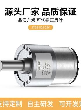 37GB-520-24V直流有刷减速机
