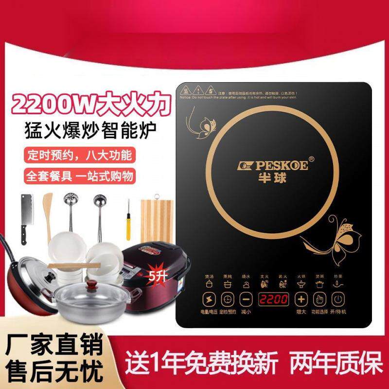 电磁炉家用2200W智能多功能防水省电大功率炒菜火锅一体电磁炉
