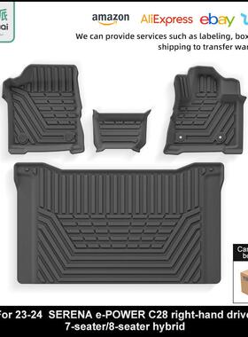 适用于23-24款SERENAe-POWERC28汽车脚垫全环保TPE后备箱垫