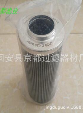 液压油滤芯0330D025WHC替代不锈钢贺德克滤芯规格齐全