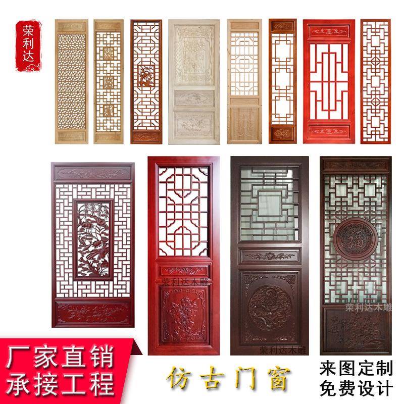 仿古木门花窗中式实木格栅镂空隔断白胚做旧茶楼古建装饰东阳木雕