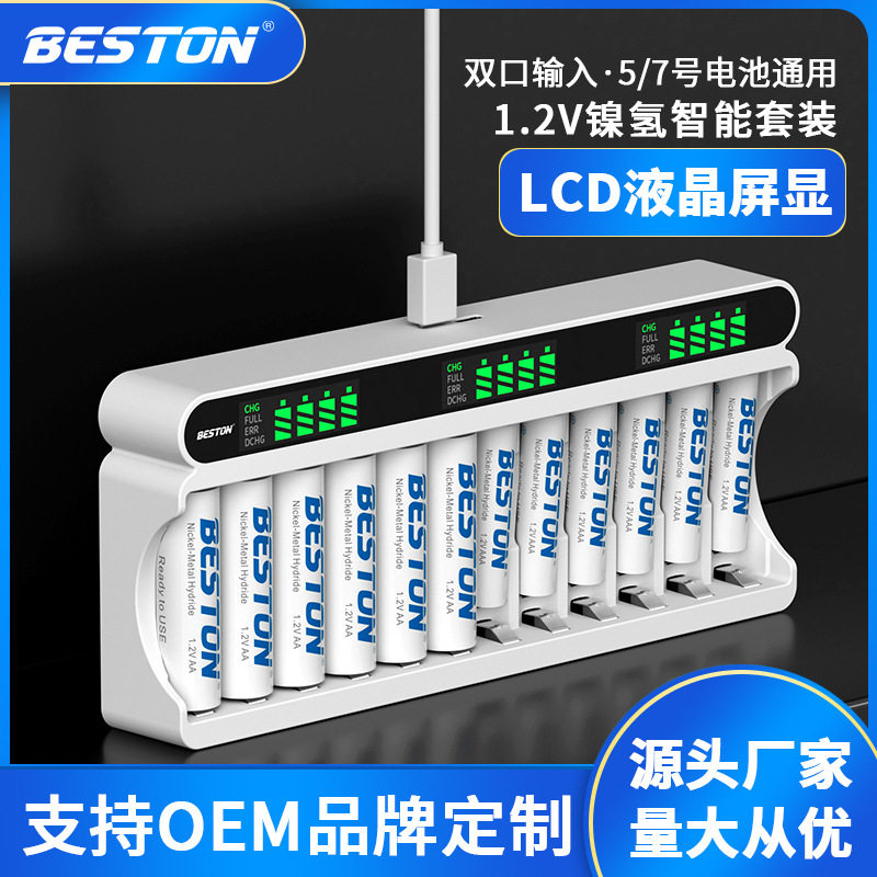 beston佰仕通12槽1.2V大容量电池镍氢款C9025L智能屏显快充充电器