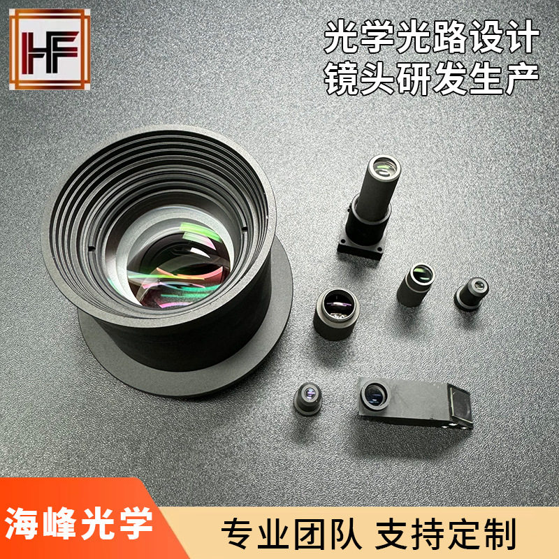 光学镜头光路设计透镜设计研发生产准直系统研发生产专业团队