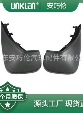 适用路虎揽胜车轮挡泥板CAS000150PMACAS500060PMA