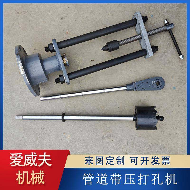 高压管道开孔机开孔尺寸标准管道手动开孔机不停水打眼机,节庆用品/礼品,新娘配件,淘宝优惠券,粉丝福利购,淘宝优惠卷