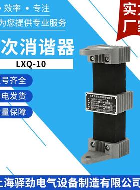 LXQ-10非线性电阻消谐器方型压变中性一次消谐电阻器