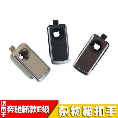 奔驰C180E200E260GLK300CLS350杂物箱开关副驾驶工具箱锁扣手套箱