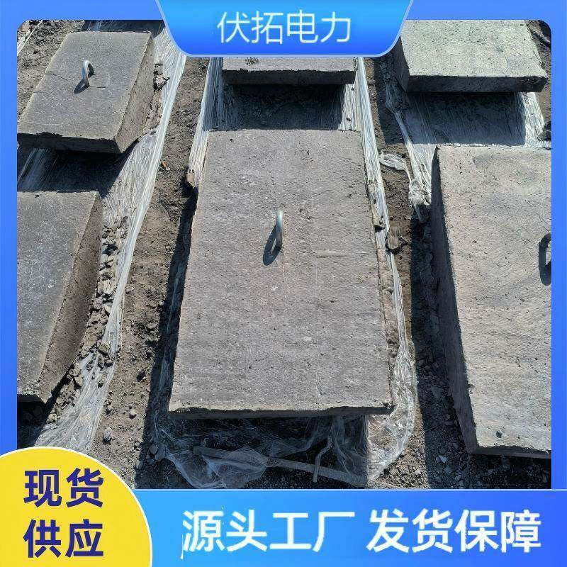 电线杆拉线盘混凝土拉线盘800*400水泥拉盘现货地锚石