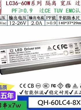 QH奇翰过认证高PF40W42W48W50W0.6A0.9A1.2A1.5ALED防水恒流电源