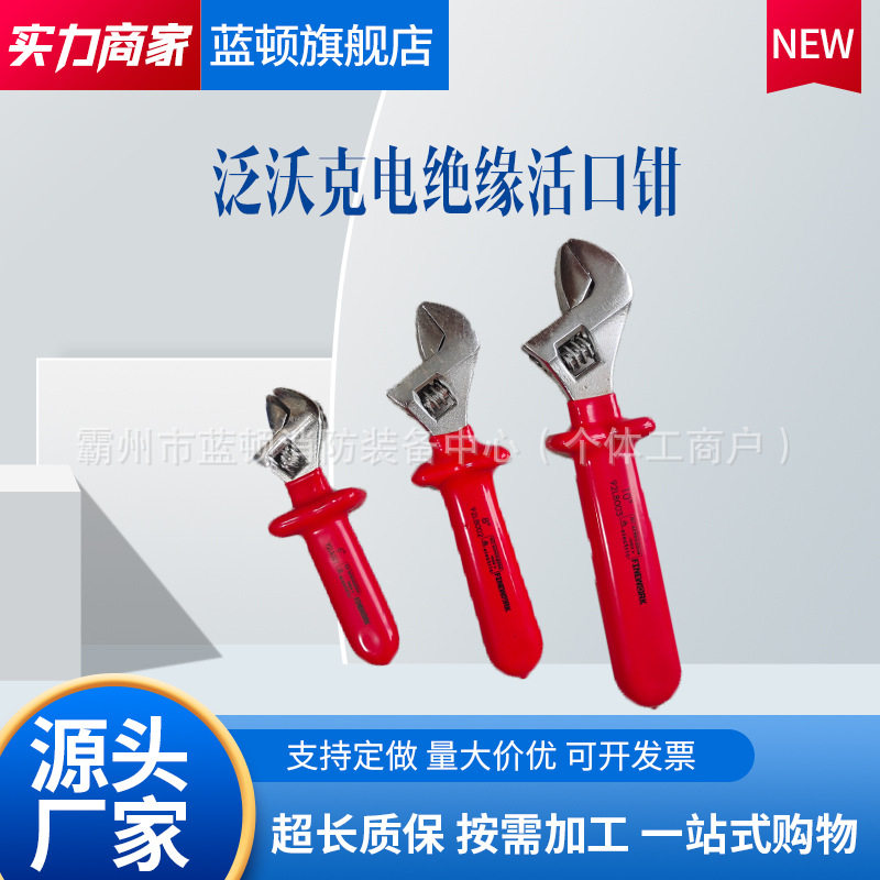 FINEWRK泛沃克电绝缘活口钳耐高压1000V高压绝缘钳坚固耐用