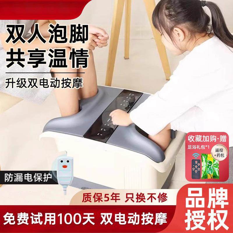 双人泡脚桶智能恒温加热家用亲子洗脚足浴盆电动按摩过小腿,农用物资,其他肥料,淘宝优惠券,粉丝福利购,淘宝优惠卷