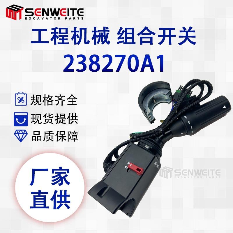 现货热卖OE:238270A10501216209组合开关择档控制器用于凯斯