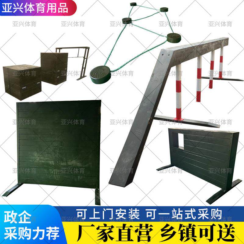 固定400米障碍高矮墙水平梯体能训练渡海登岛云梯独木桥拓展器材