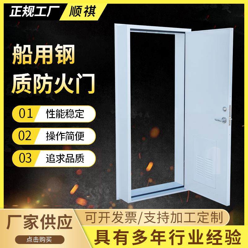 顺祺船舶船用钢质防火门现货供应船用防火门量大从优,节庆用品/礼品,新娘配件,淘宝优惠券,粉丝福利购,淘宝优惠卷