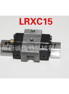 IKO滑块LRXC15LRXC20LRXC25