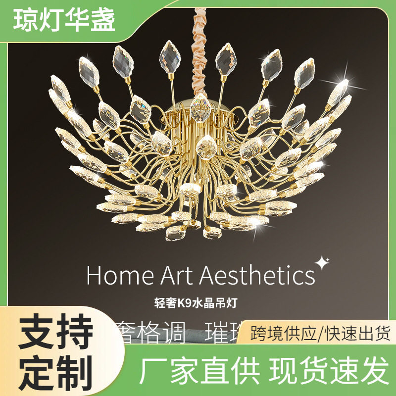 现代简约创意吊灯欧式轻奢艺术卧室客厅餐厅枝型叶子水晶吊灯
