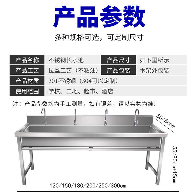 工厂不锈钢洗手池学校幼儿园食堂洗涮池工程长条水槽不锈钢水池