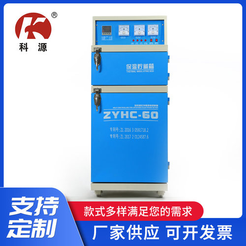 厂家现货供应批发ZYHC-60自控远红外电焊条烘箱ZYHC-60焊条烘干炉