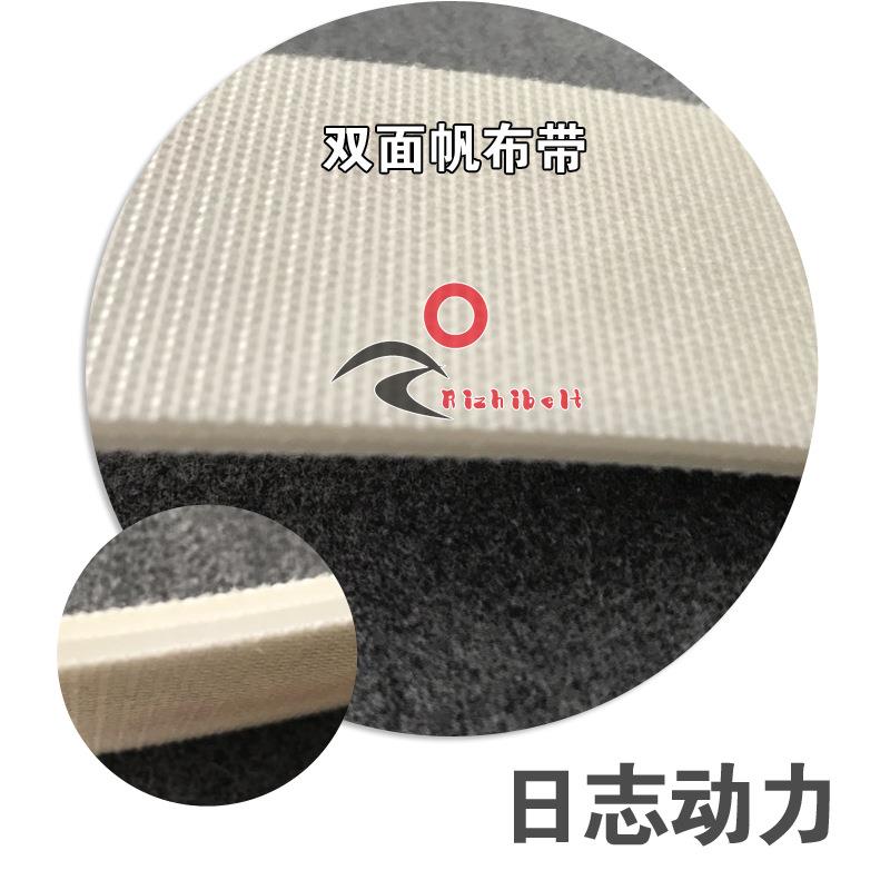 4.0白色双面帆布带4.0帆布带防滑防粘输送不掉布无污染