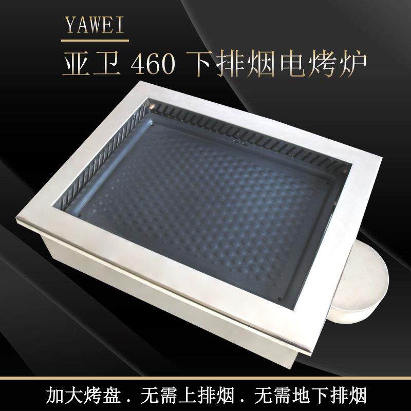 亚卫火锅烧烤店韩方形460烧烤炉烧烤炉