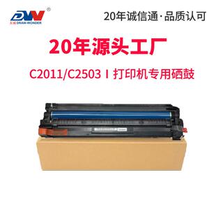 理光MPC2011成像鼓C2503C3503C4503C5503C6003硒鼓套鼓组件