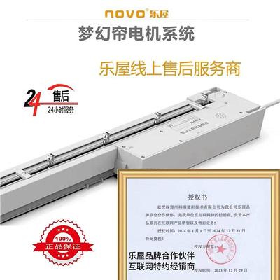 玉马梦幻帘客厅阳台电动梦幻帘轨道智能语音梦幻帘轨道乐屋梦幻帘