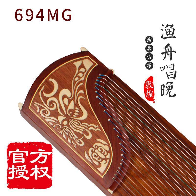 敦煌牌古筝694MG特氏古夷苏木/渔舟唱晚/脸谱图案