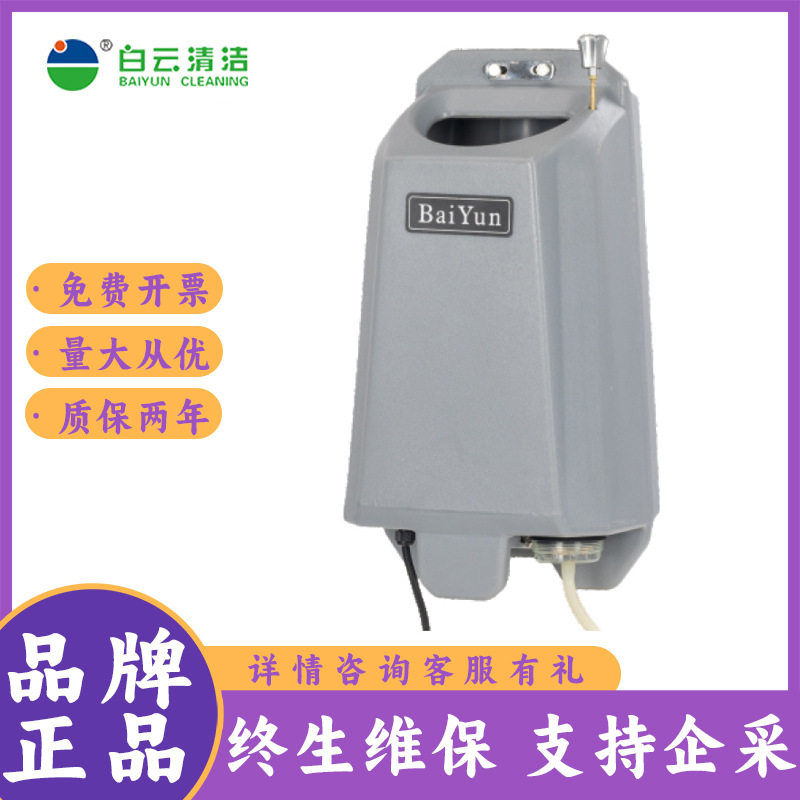 白云清洁A06水箱式电子打泡箱发泡箱单擦机用打泡沫箱地毯清洗
