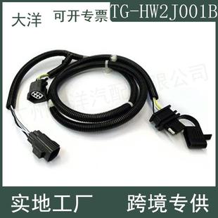 适用于2007 HW2J001B电气接线套件 2018吉普牧马人拖车线束套件TG