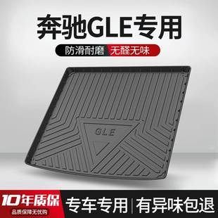 奔驰GLE350/450后备箱垫车内装饰用品专用内饰轿跑改装汽车尾箱垫