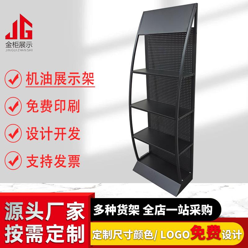 机油陈列展示架机油整理收纳展架加厚加粗机油货架展示架