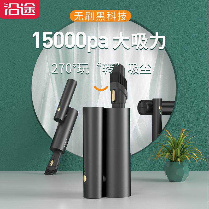 新款直销沿途无线迷你无刷大功率手持汽车用便携式车载吸尘器