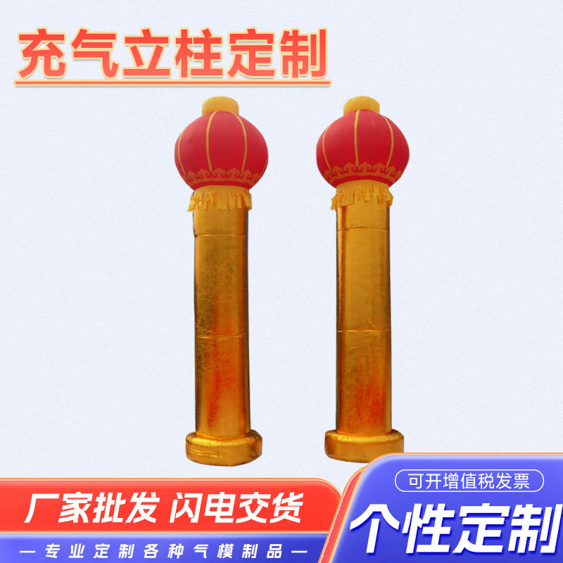 厂家批发6米金色活动促销灯笼立柱婚庆庆典道具充气充气式
