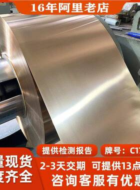 铍铜带c17200现货NGK铍铜Qbe2铍铜卷料铍青铜广东东莞铍铜带