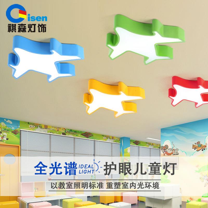 卡通飞机儿童灯LED吸顶灯男孩卧室灯书房幼儿园游乐园早教中心灯